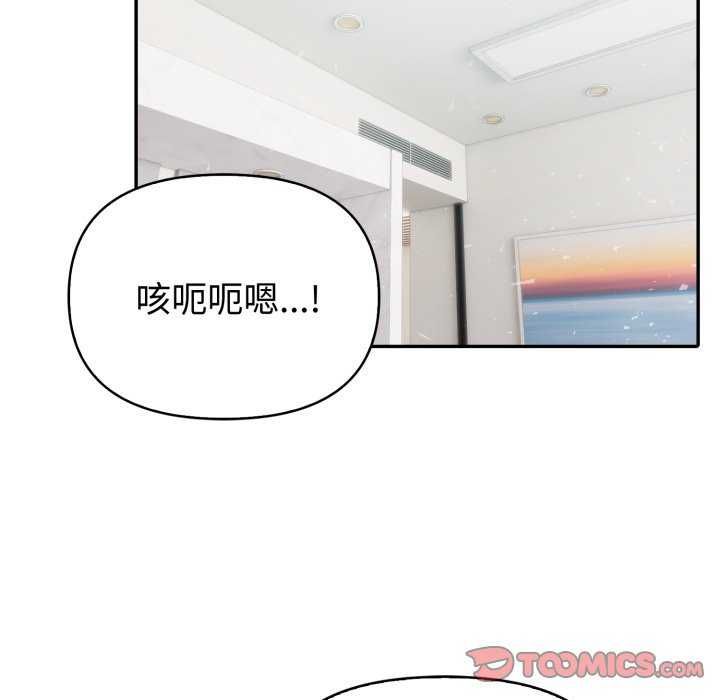 夫妇游戏 - 第81話 - page 33