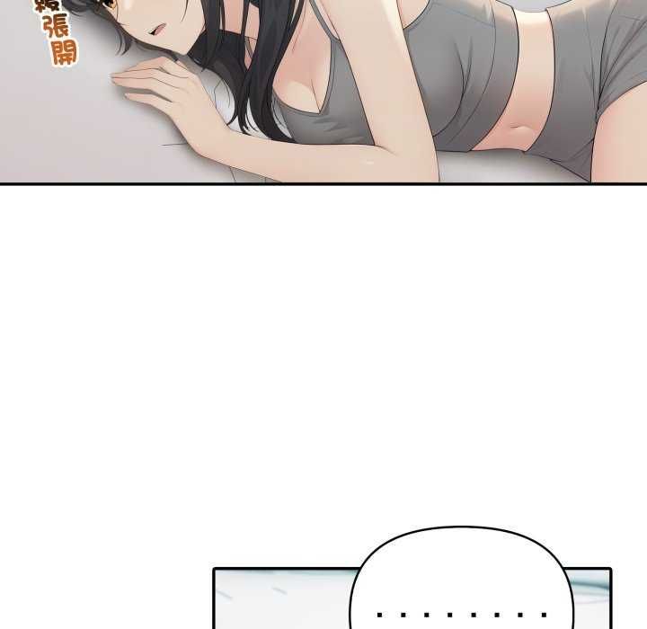 夫妇游戏 - 第81話 - page 35