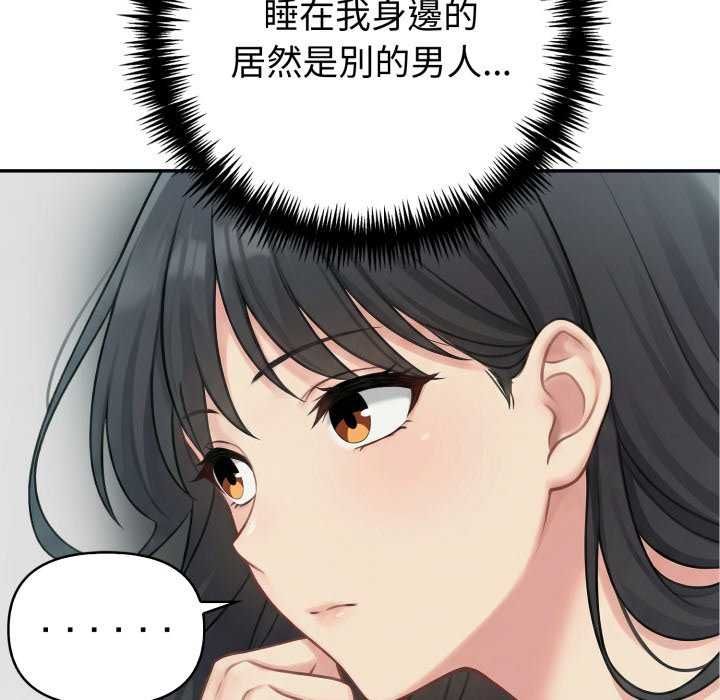 夫妇游戏 - 第81話 - page 40