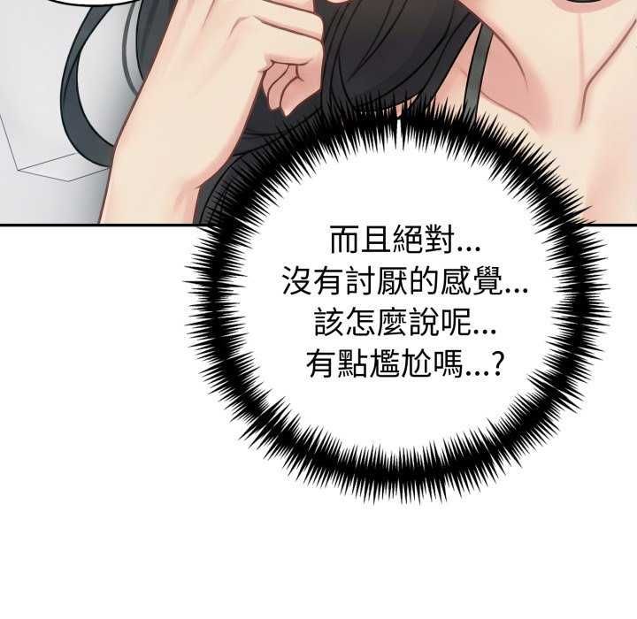 夫妇游戏 - 第81話 - page 41