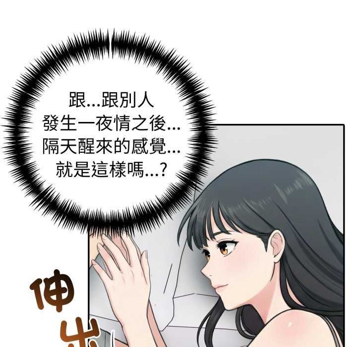夫妇游戏 - 第81話 - page 42