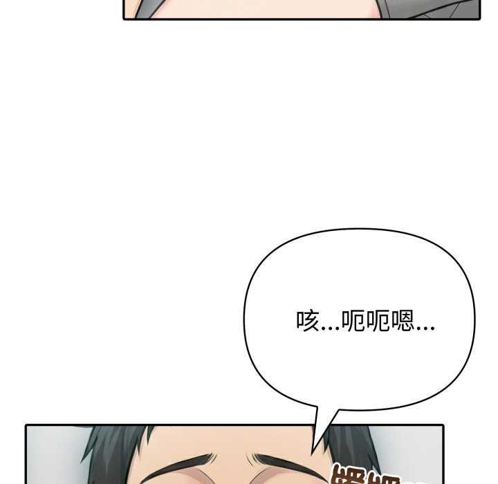 夫妇游戏 - 第81話 - page 44