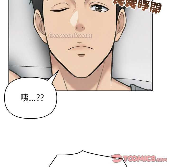 夫妇游戏 - 第81話 - page 45