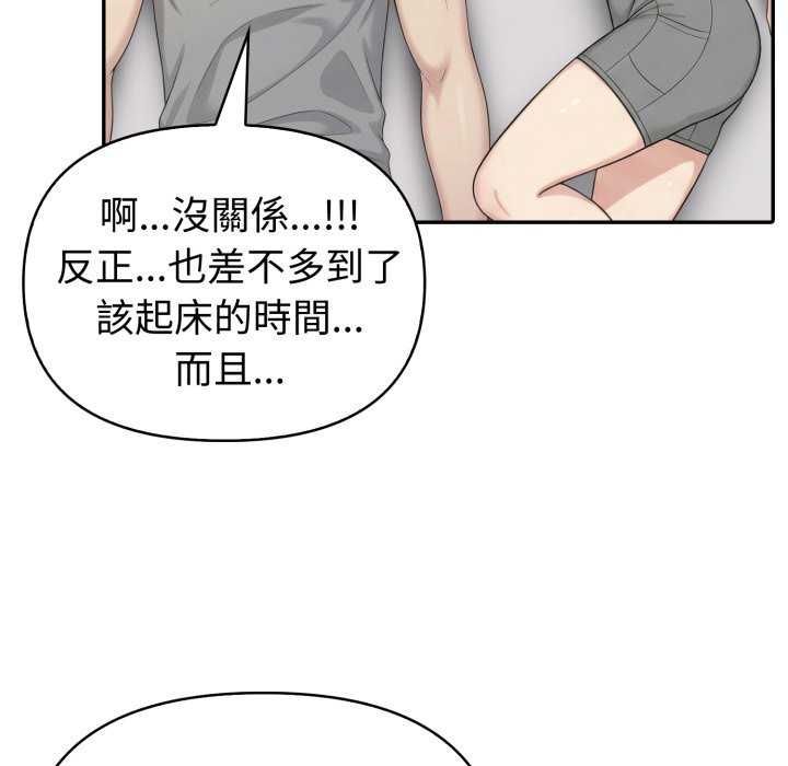 夫妇游戏 - 第81話 - page 47
