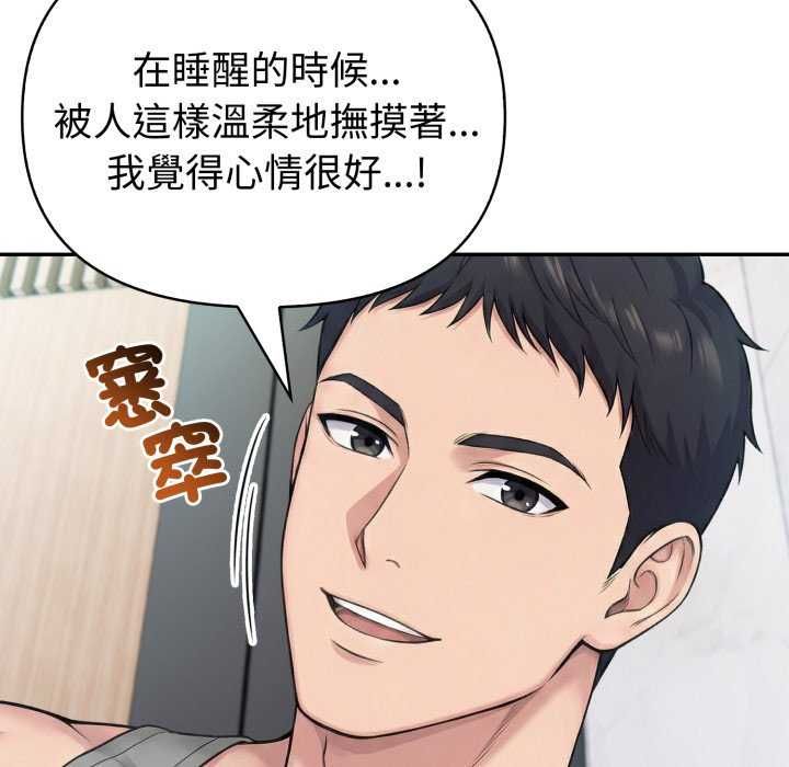 夫妇游戏 - 第81話 - page 48
