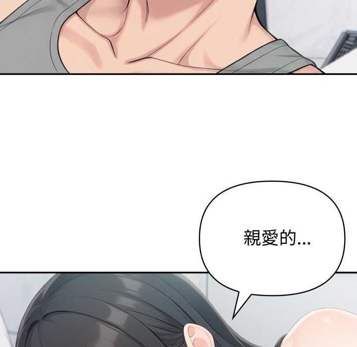 夫妇游戏 - 第81話 - page 49