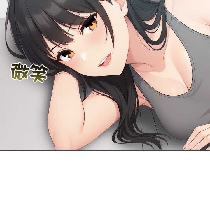 夫妇游戏 - 第81話 - page 50