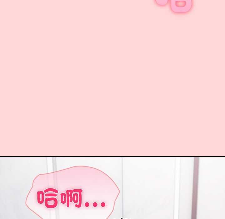 夫妇游戏 - 第81話 - page 53