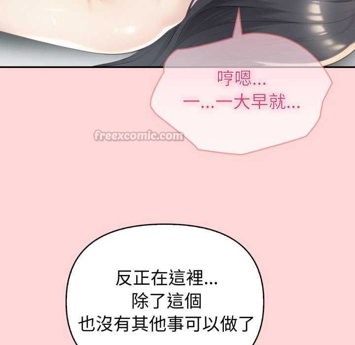 夫妇游戏 - 第81話 - page 60