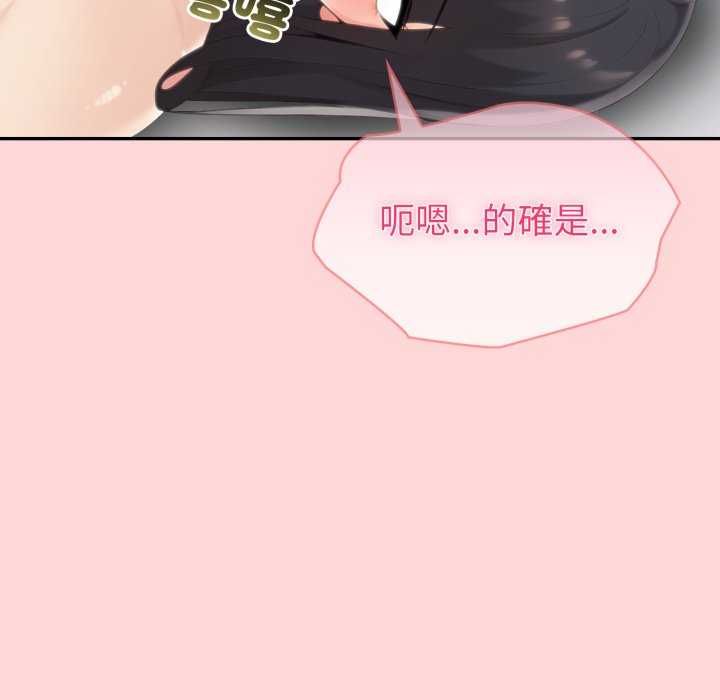 夫妇游戏 - 第81話 - page 62