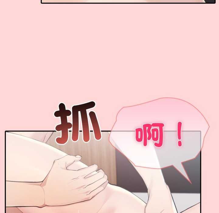 夫妇游戏 - 第81話 - page 67