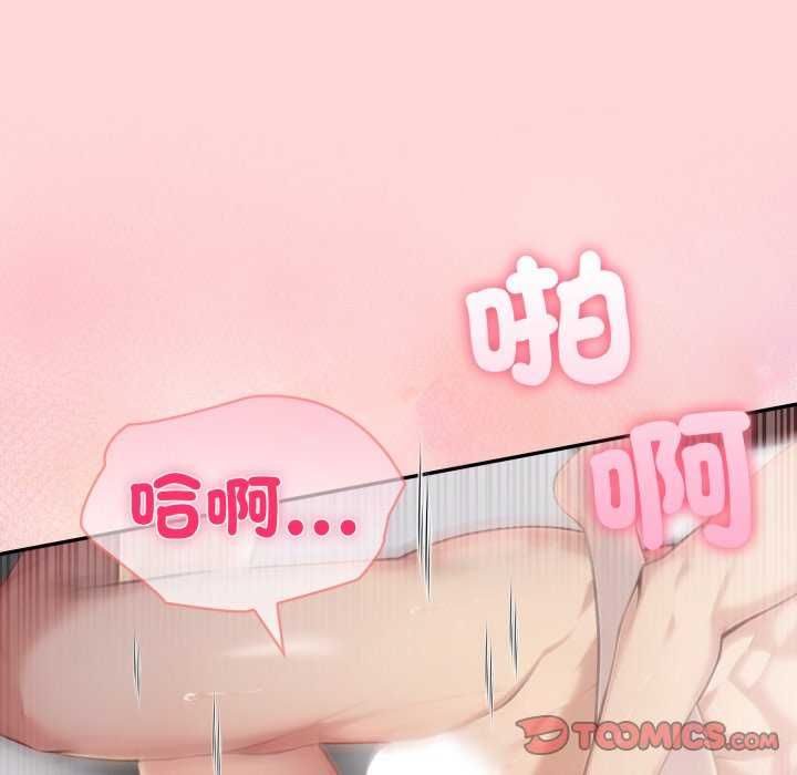 夫妇游戏 - 第81話 - page 69