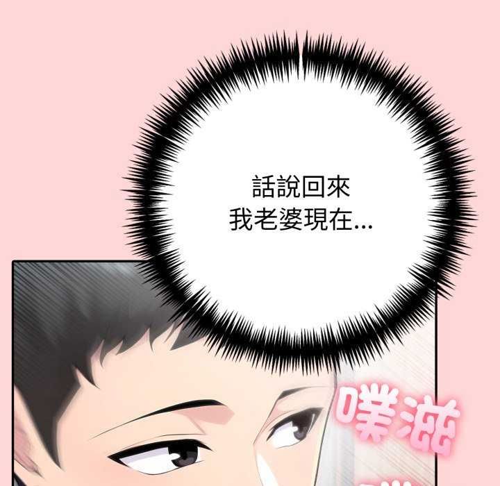 夫妇游戏 - 第81話 - page 72