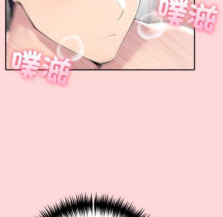夫妇游戏 - 第81話 - page 73