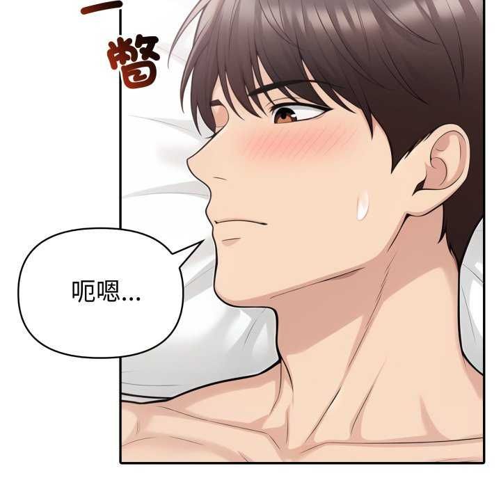 夫妇游戏 - 第81話 - page 85