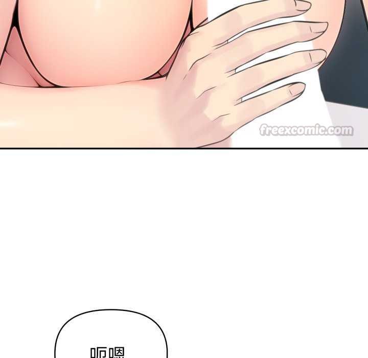夫妇游戏 - 第81話 - page 90