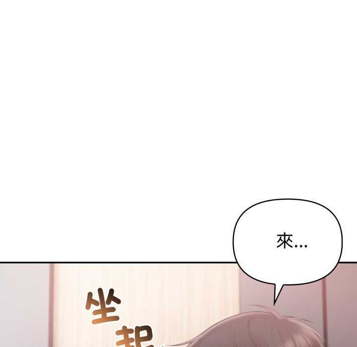 夫妇游戏 - 第81話 - page 92