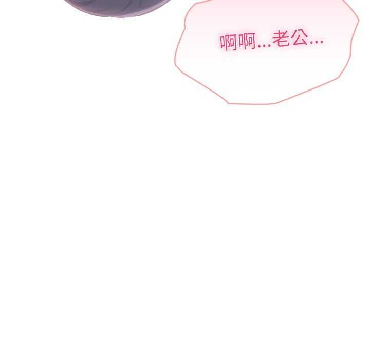夫妇游戏 - 第81話 - page 98