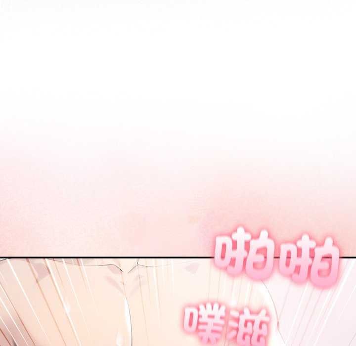 夫妇游戏 - 第81話 - page 113