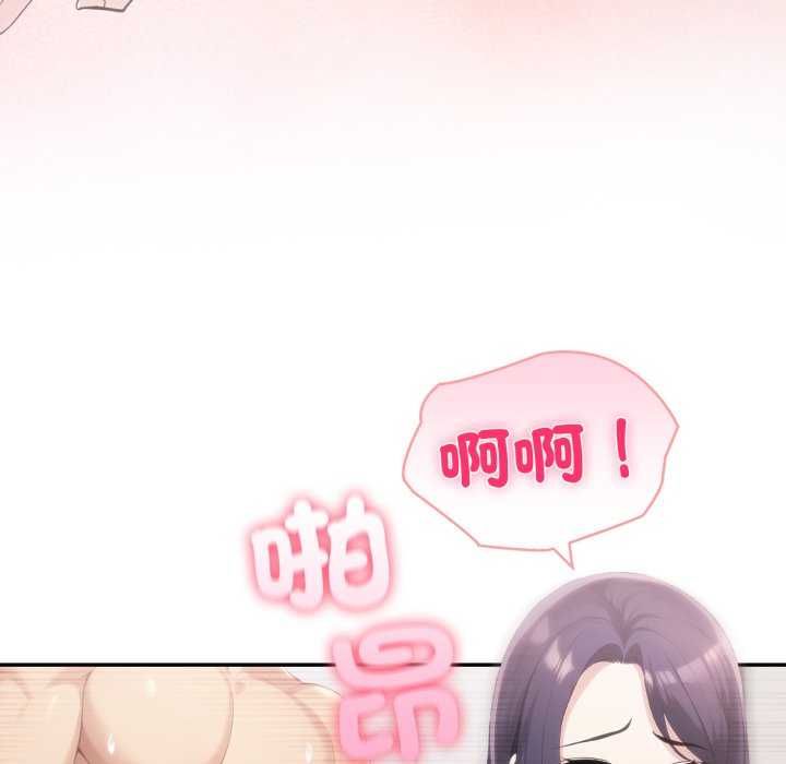夫妇游戏 - 第81話 - page 116