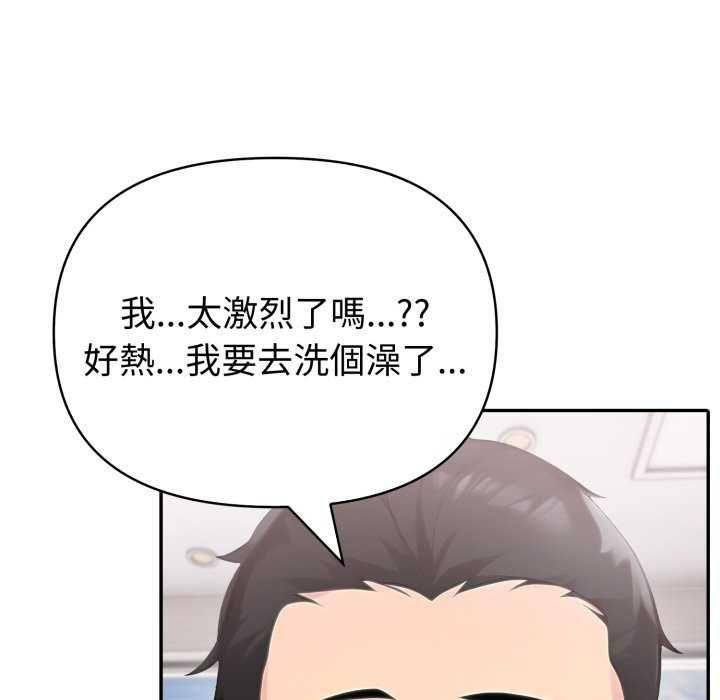 夫妇游戏 - 第81話 - page 127