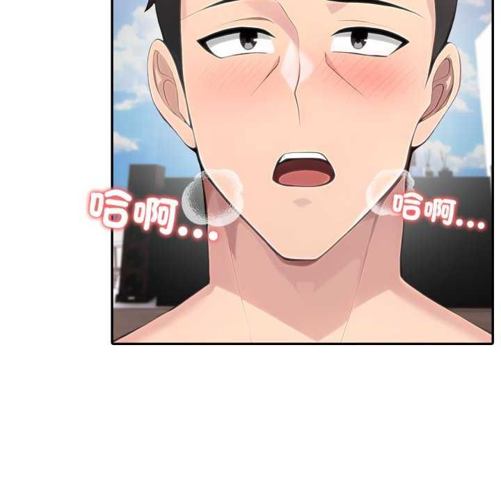 夫妇游戏 - 第81話 - page 128