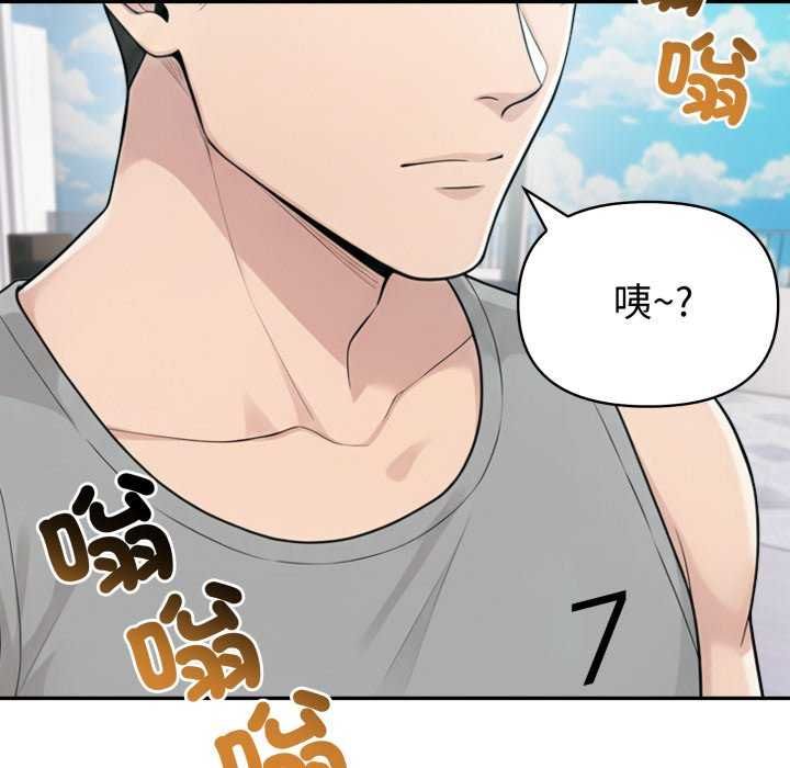 夫妇游戏 - 第81話 - page 130