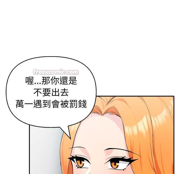 夫妇游戏 - 第81話 - page 133