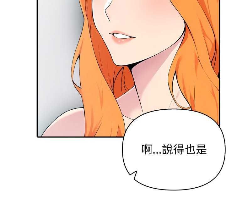 夫妇游戏 - 第81話 - page 134