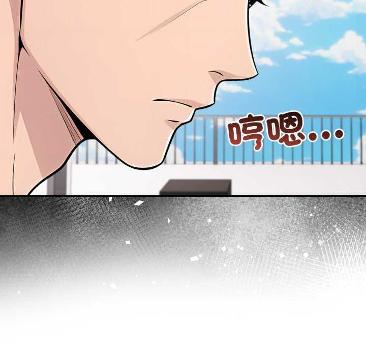 夫妇游戏 - 第81話 - page 136