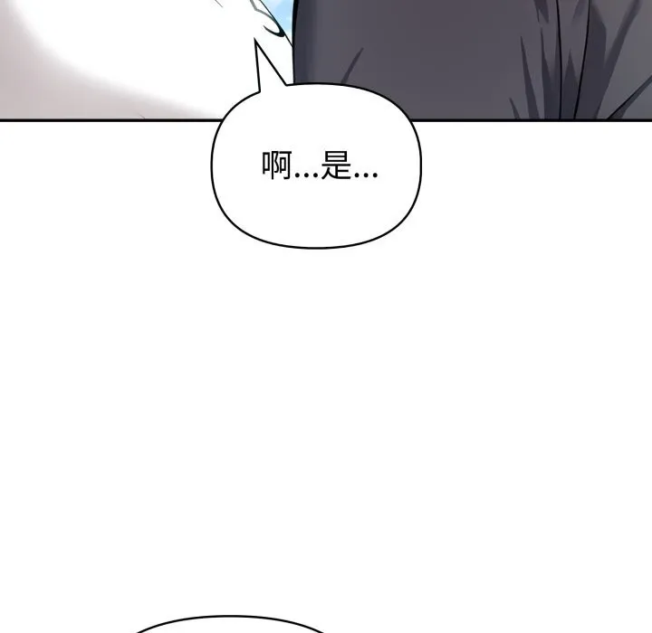 夫妇游戏 - 第34話 - page 29