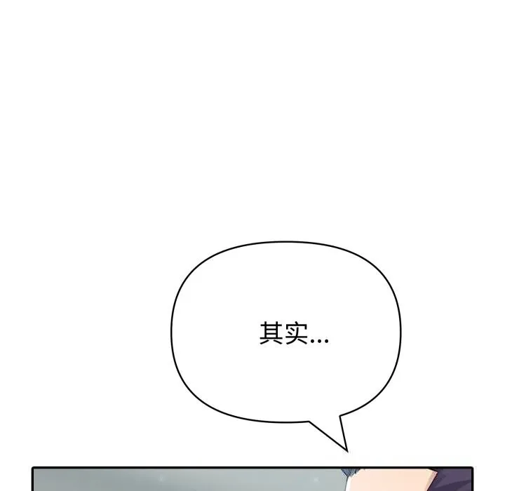 夫妇游戏 - 第34話 - page 41