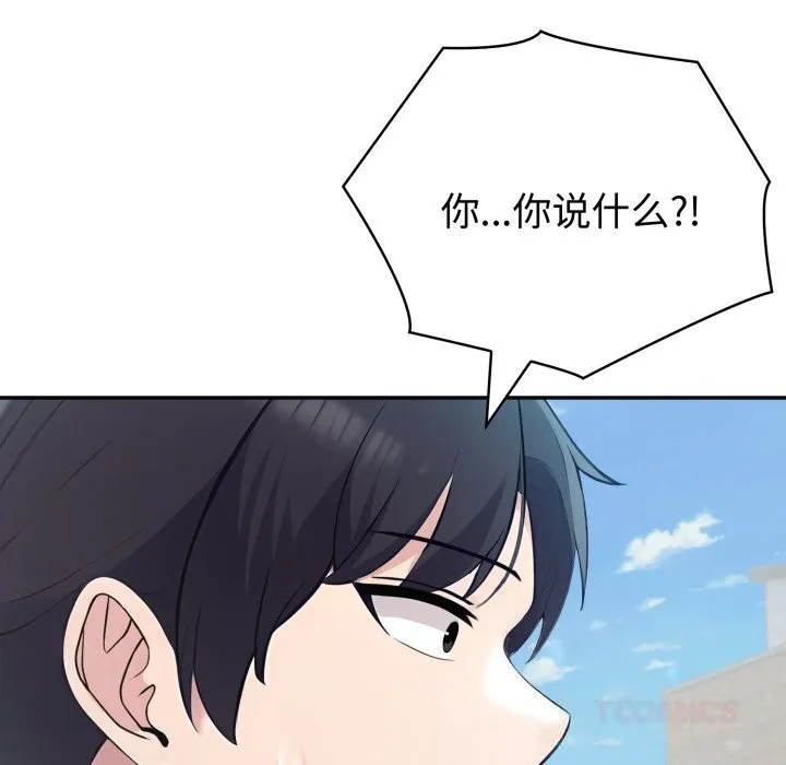 夫妇游戏 - 第34話 - page 48