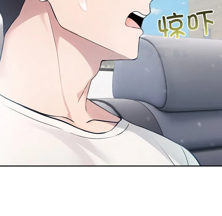 夫妇游戏 - 第34話 - page 49