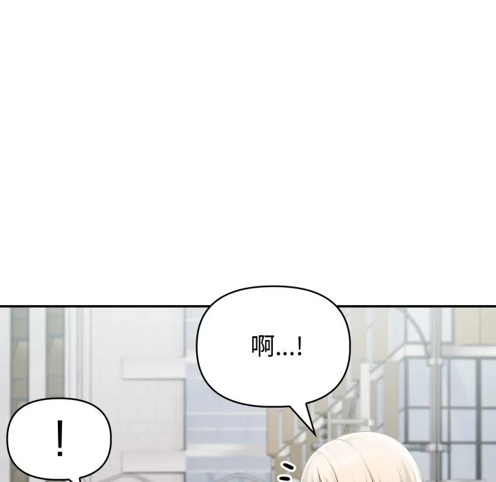 夫妇游戏 - 第34話 - page 72