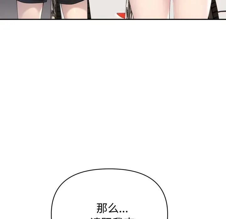 夫妇游戏 - 第34話 - page 74