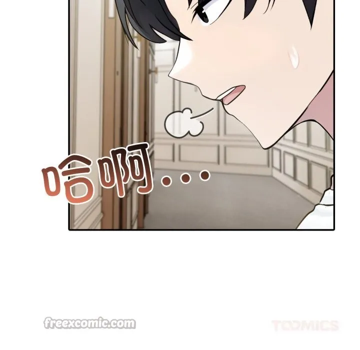 夫妇游戏 - 第34話 - page 84