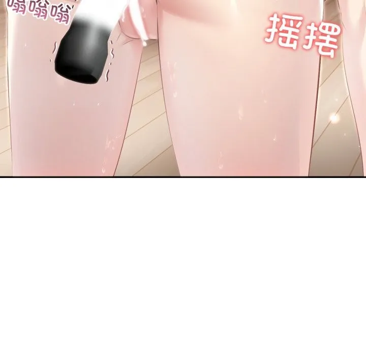 夫妇游戏 - 第34話 - page 106