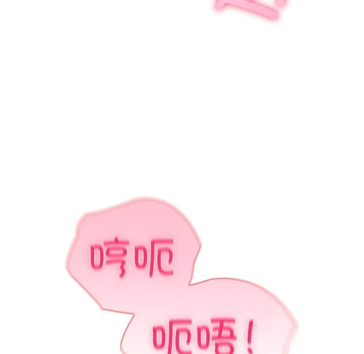夫妇游戏 - 第34話 - page 117