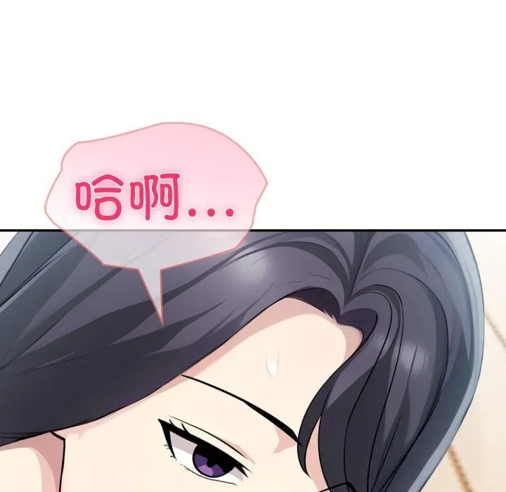 夫妇游戏 - 第34話 - page 137
