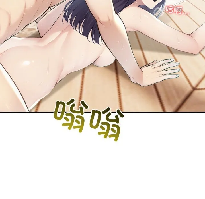夫妇游戏 - 第34話 - page 142