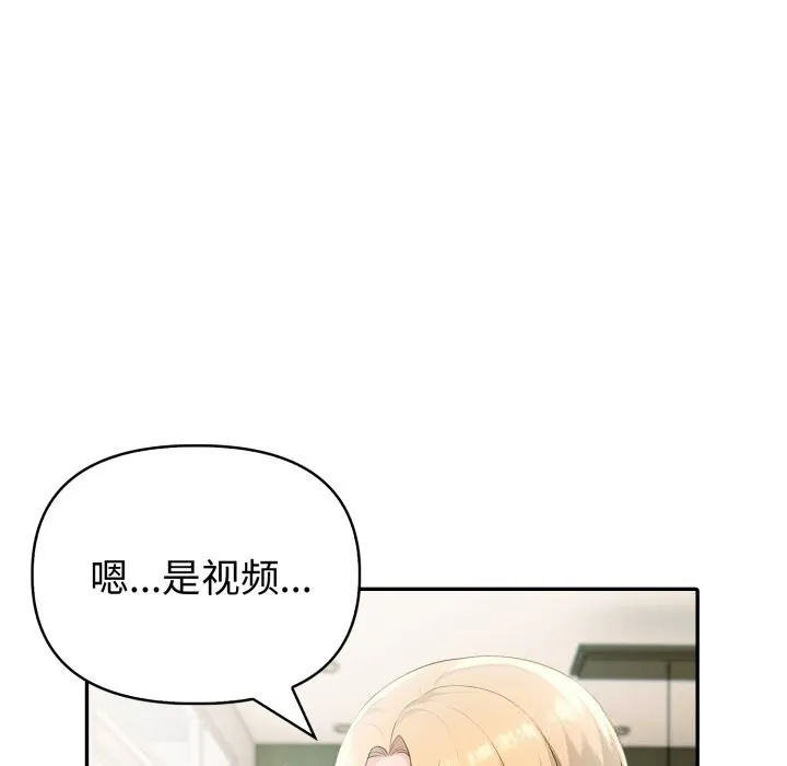 夫妇游戏 - 第34話 - page 143