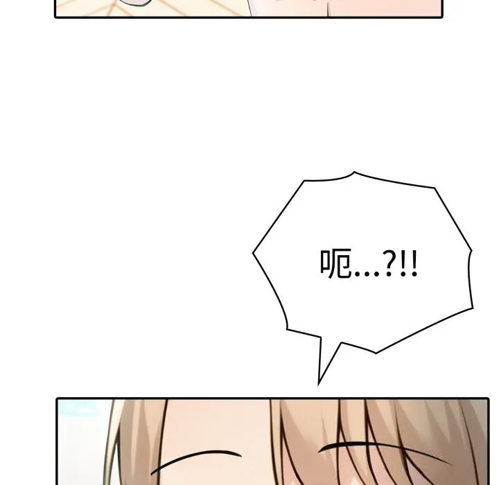 夫妇游戏 - 第34話 - page 145