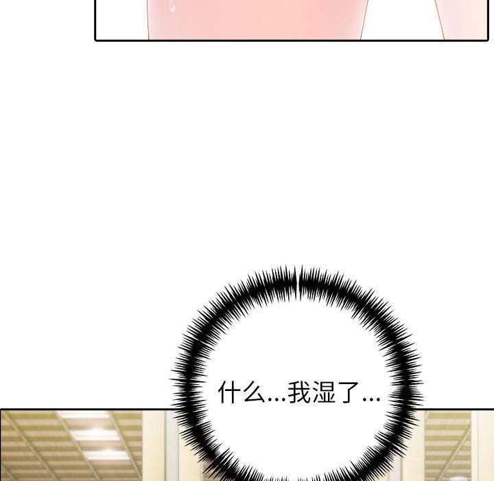 夫妇游戏 - 第28話 - page 5