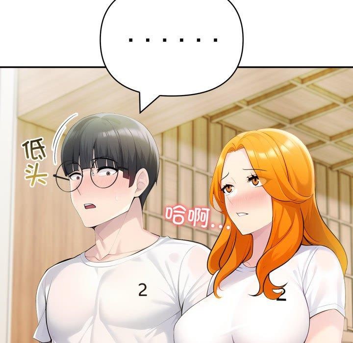 夫妇游戏 - 第28話 - page 38