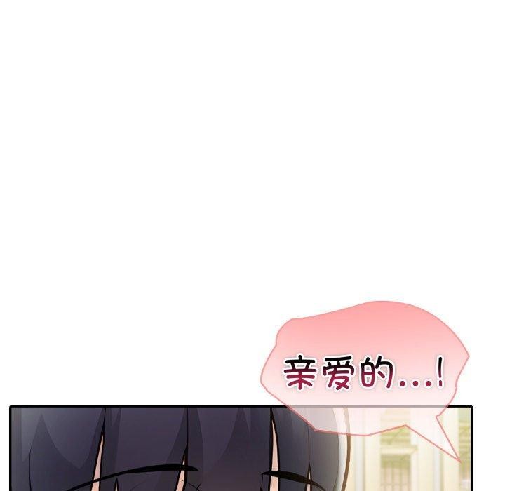 夫妇游戏 - 第28話 - page 49