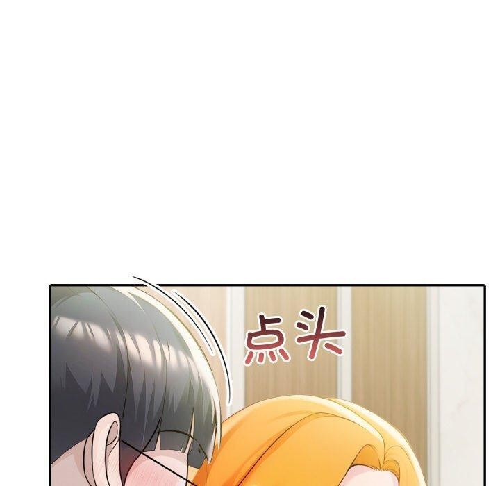 夫妇游戏 - 第28話 - page 60
