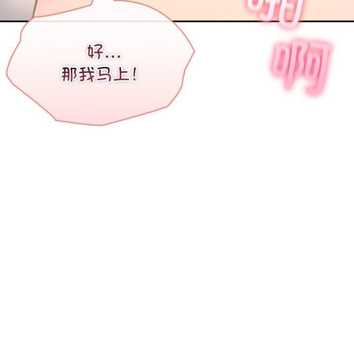 夫妇游戏 - 第28話 - page 67
