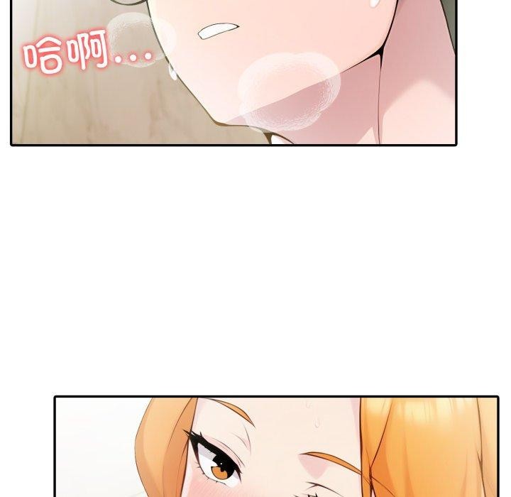 夫妇游戏 - 第28話 - page 104
