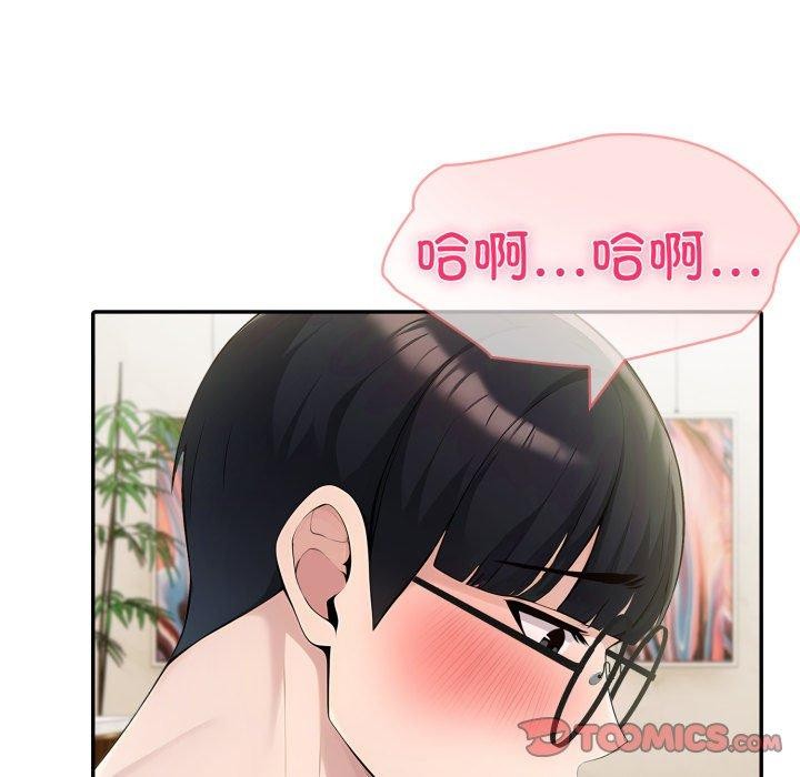 夫妇游戏 - 第28話 - page 156